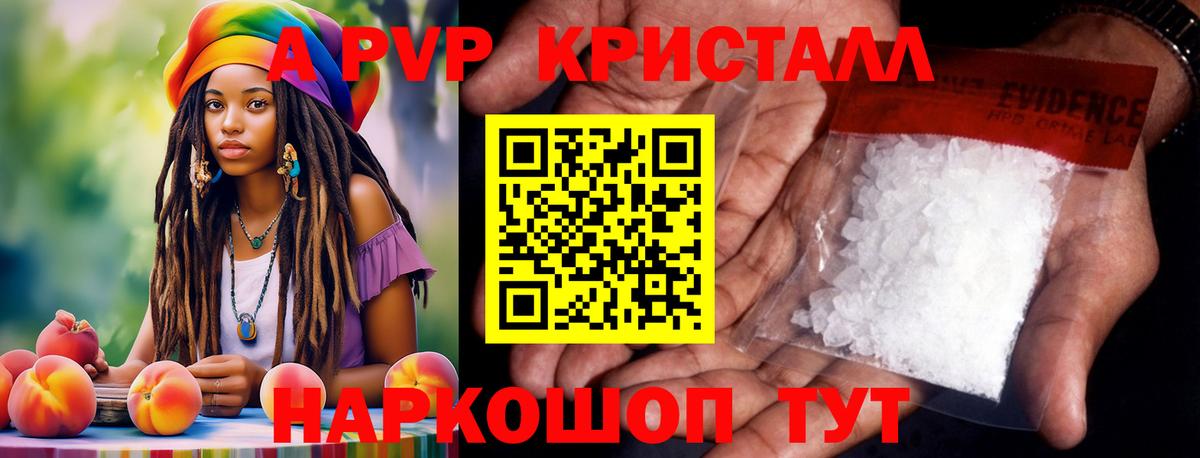 Alfa_PVP  дарнет шоп  Alfa_PVP VHQ  Вход с VPN  Похвистнево  A-PVP крисы CK 