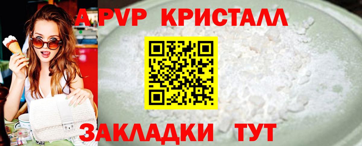 Alpha-PVP СК Похвистнево