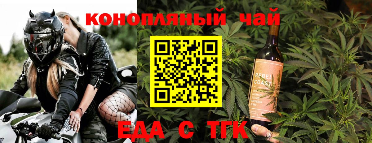 Похвистнево  Canna-Cookies конопля  Вход с VPN 