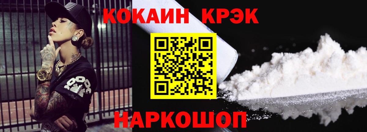 Cocaine Эквадор  Вход с VPN  КОКАИН  Похвистнево 