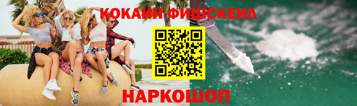 COCAIN Колумбийский Похвистнево