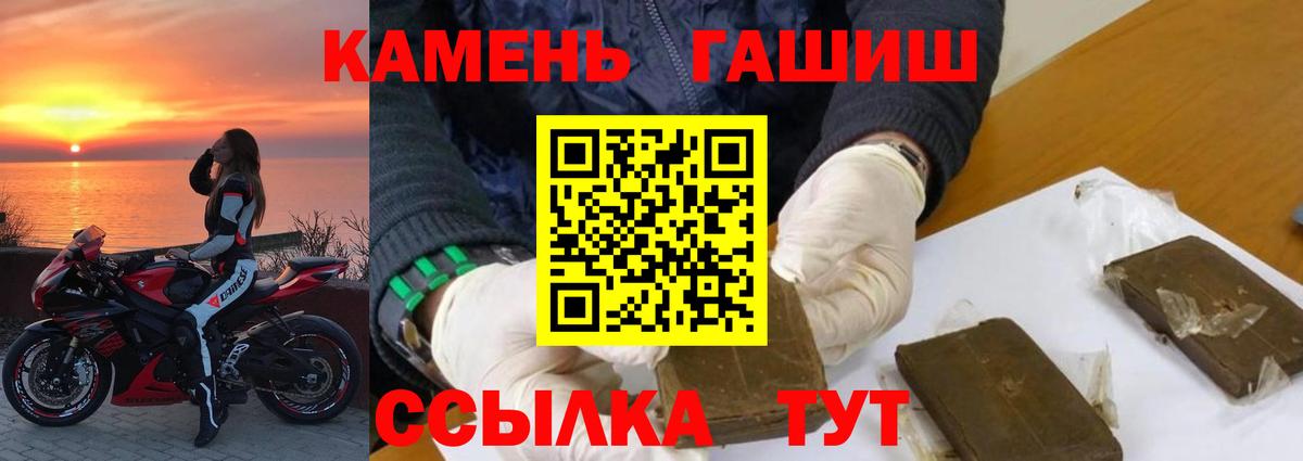ГАШИШ гарик  Вход с VPN  ГАШ  Похвистнево  ГАШ гарик 