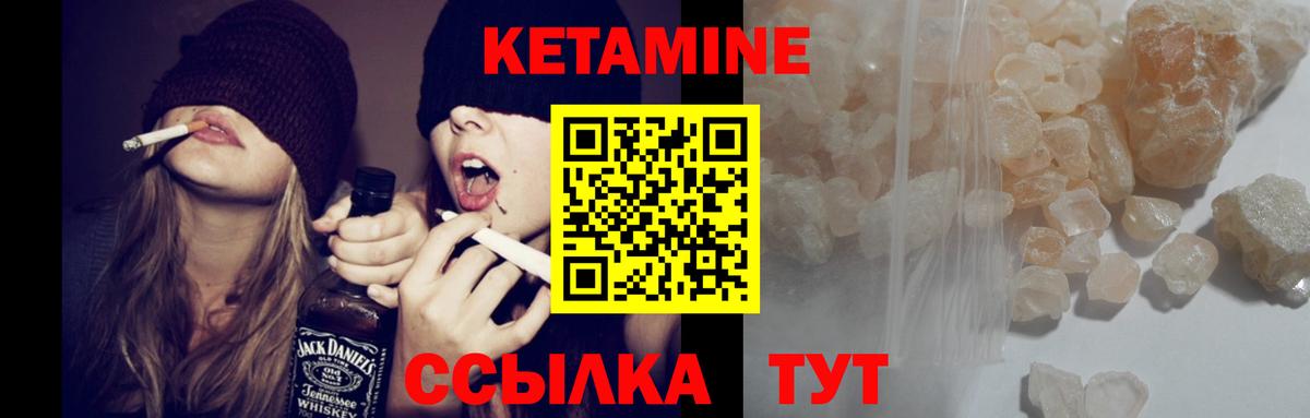 Кетамин VHQ Похвистнево