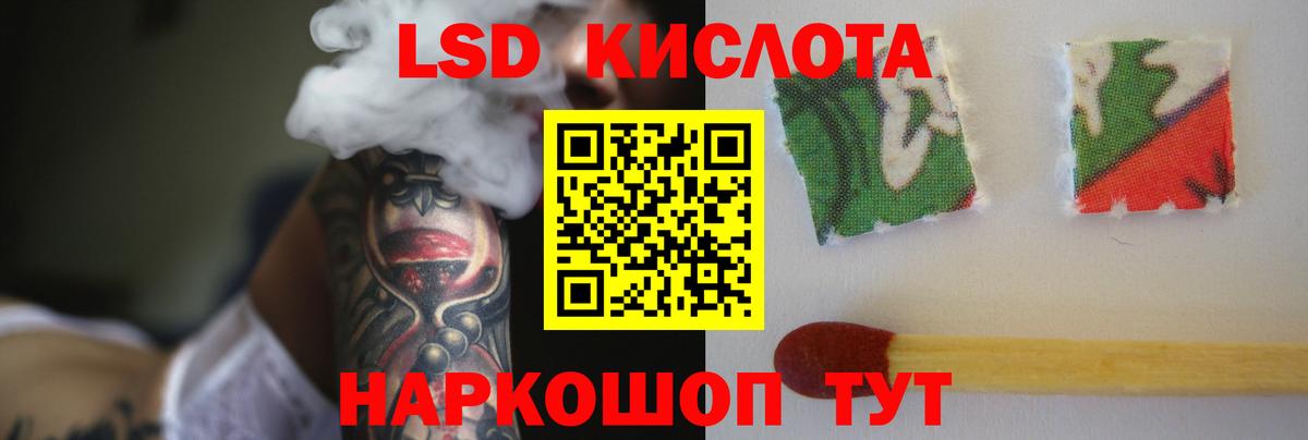 ЛСД экстази кислота  Вход с VPN  mega ТОР  Лсд 25 экстази ecstasy  Похвистнево 