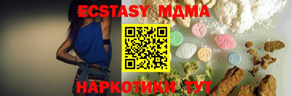 МДМА VHQ Похвистнево