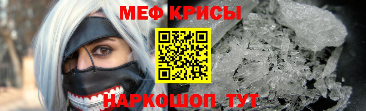 Меф мяу мяу кристаллы Похвистнево