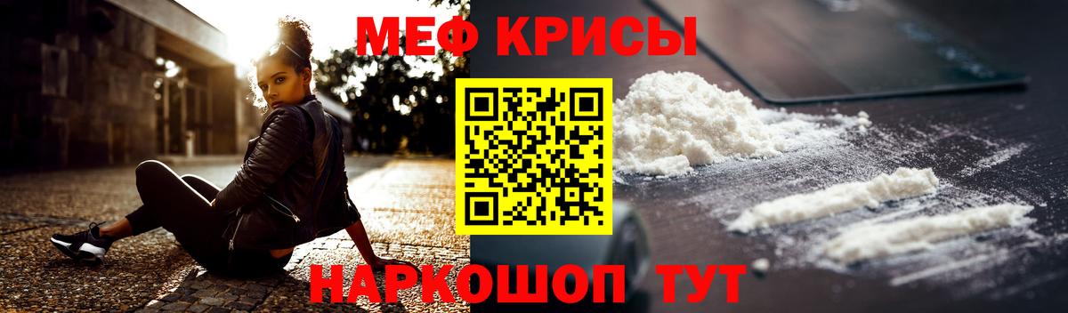 МЯУ-МЯУ  Меф mephedrone  Похвистнево  Вход с VPN  Мефедрон mephedrone 