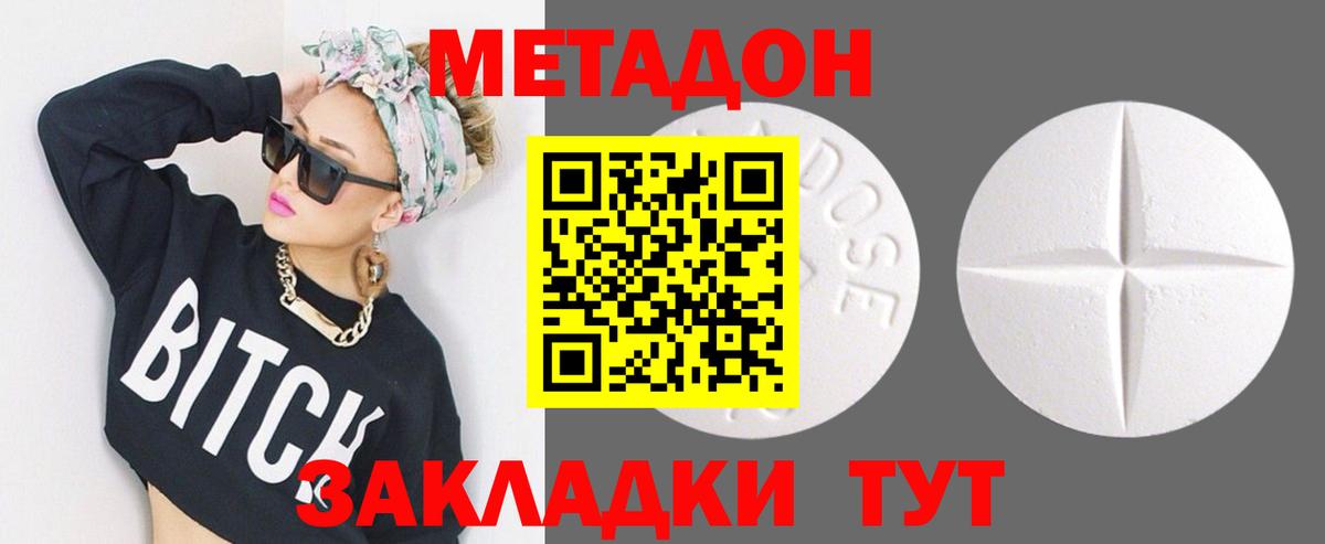 MEGA ONION  Вход с VPN  МЕТАДОН белоснежный  Похвистнево  Метадон methadone 