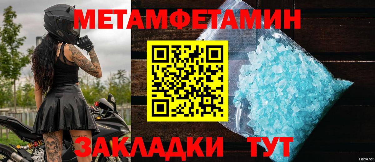 МЕТАМФЕТАМИН мет  МЕТАМФЕТАМИН мет  Похвистнево  Метамфетамин  Вход с VPN 