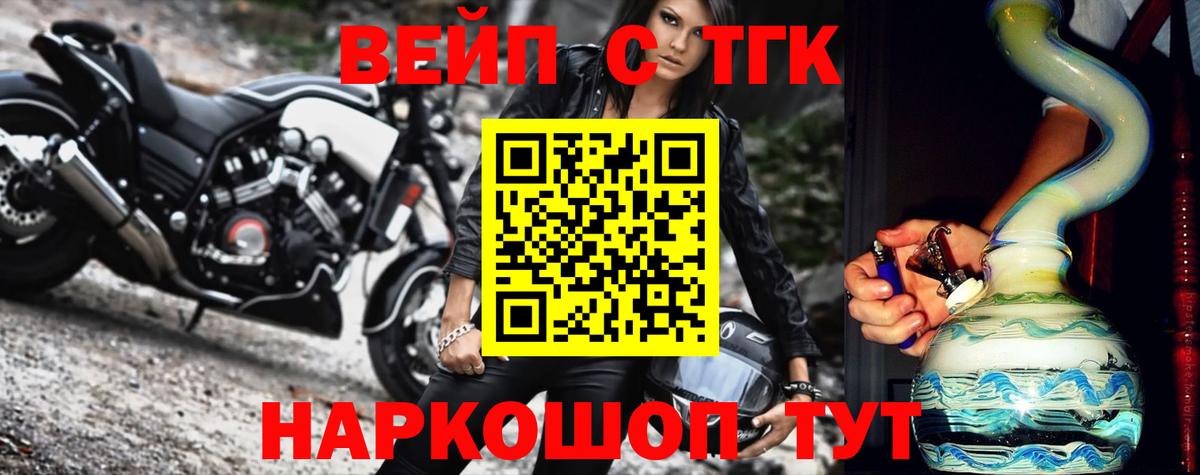 Дистиллят ТГК жижа Похвистнево