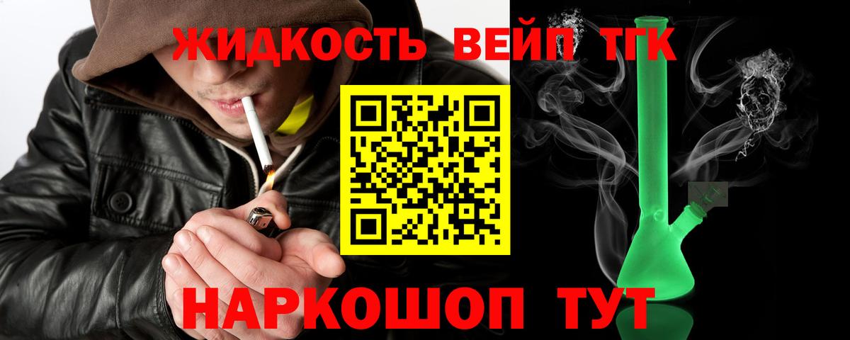 где продают наркотики  ТГК концентрат  Вход с VPN  Дистиллят ТГК Wax  Похвистнево 